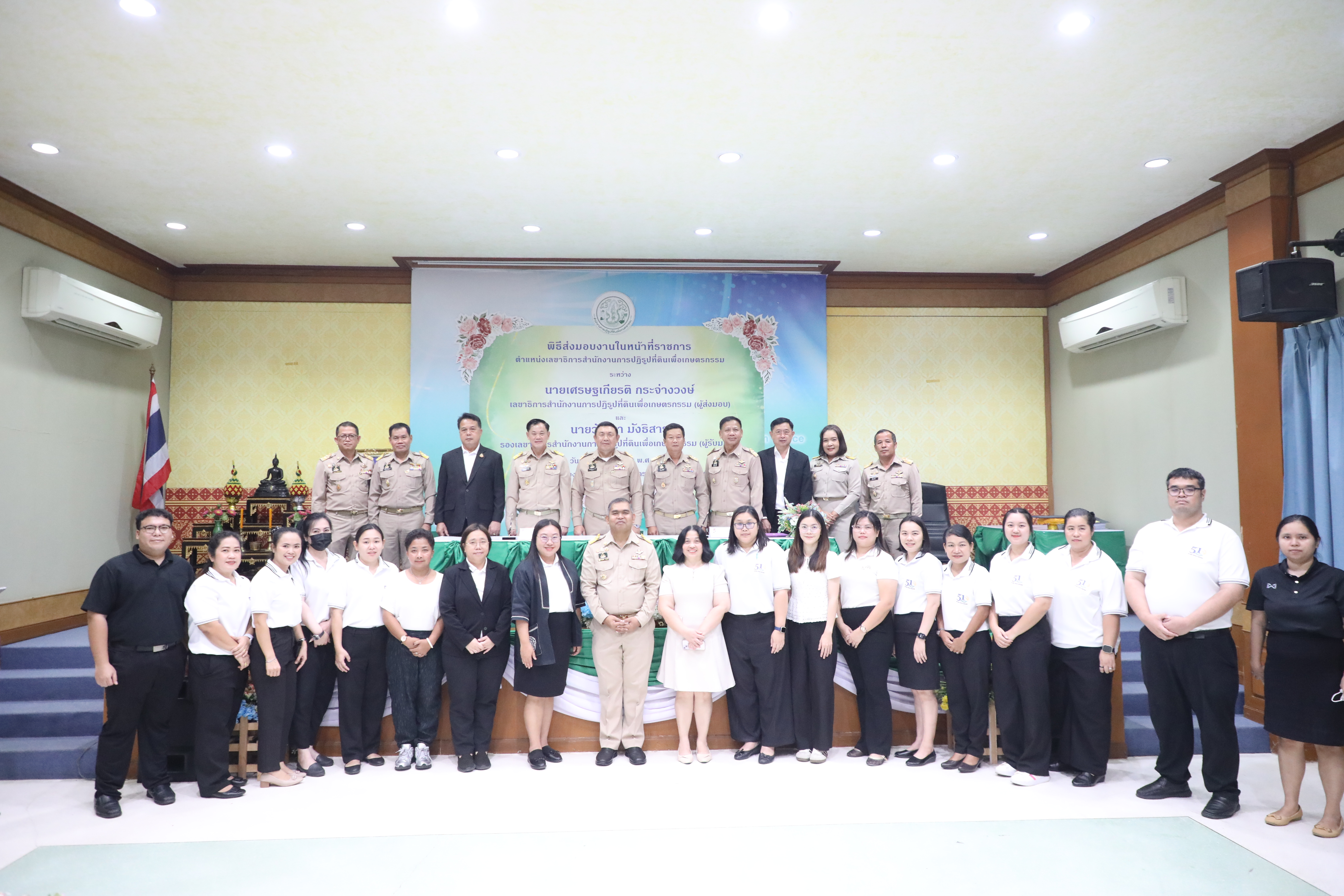 title - ส.ป.ก. จัดพิธีรับ-ส่งงานเลขาธิการฯ อย่างเป็นทางการ สานต่อภารกิจปฏิรูปที่ดินเพื่อเกษตรกรรม 